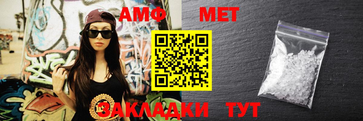 АМФЕТАМИН Розовый Чита