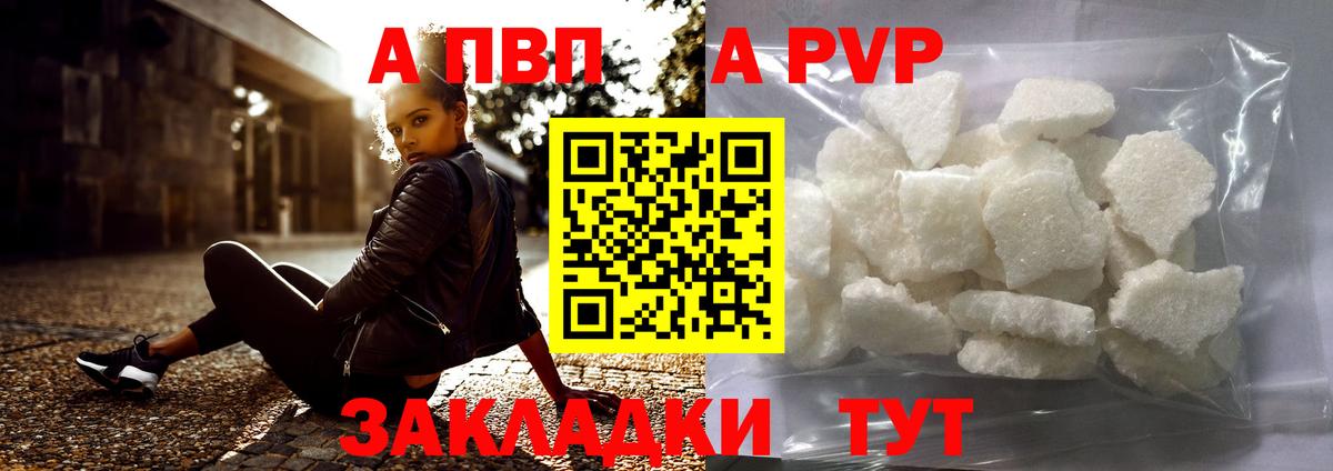 наркошоп  Alpha-PVP СК КРИС  APVP  Вход с VPN  А ПВП VHQ  Чита 