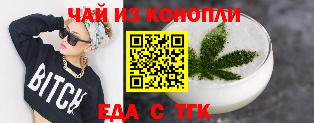 Печенье с ТГК марихуана  Вход с VPN  Чита 