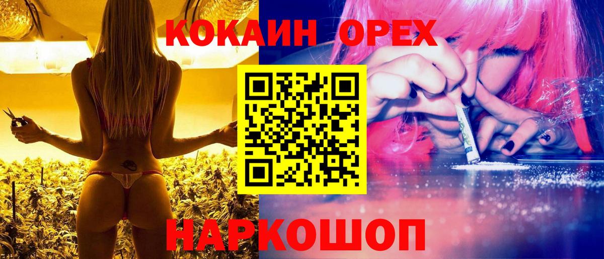 КОКАИН Эквадор  Вход с VPN  Чита  Кокаин 97% 