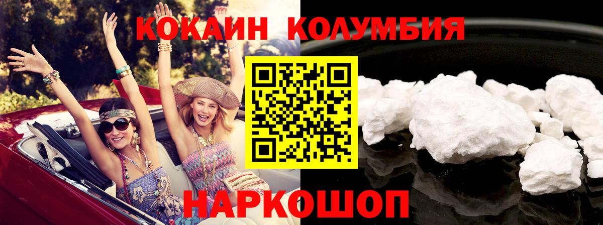 Кокаин VHQ Чита