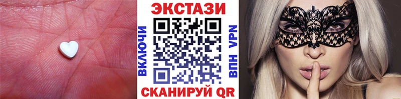 Экстази 250 мг  Чита 
