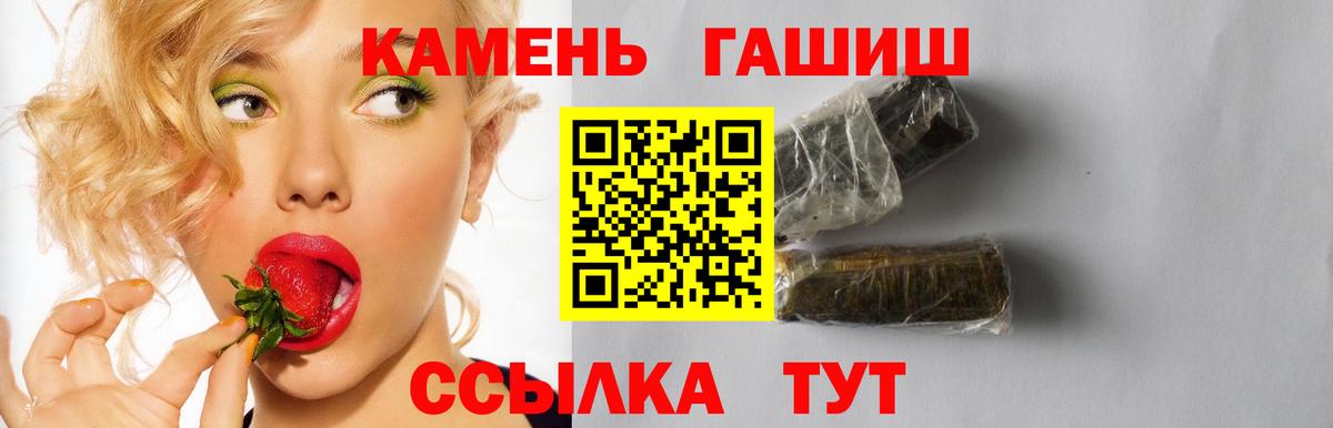 ГАШИШ Premium Чита