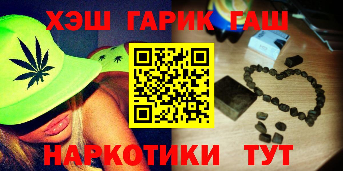 Гашиш гарик  ГАШ Premium  Чита  Вход с VPN 