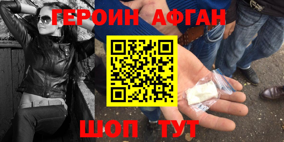 ГЕРОИН белый  Вход с VPN  ГЕРОИН  Чита 