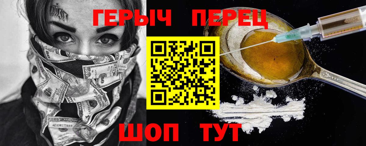 Героин хмурый Чита