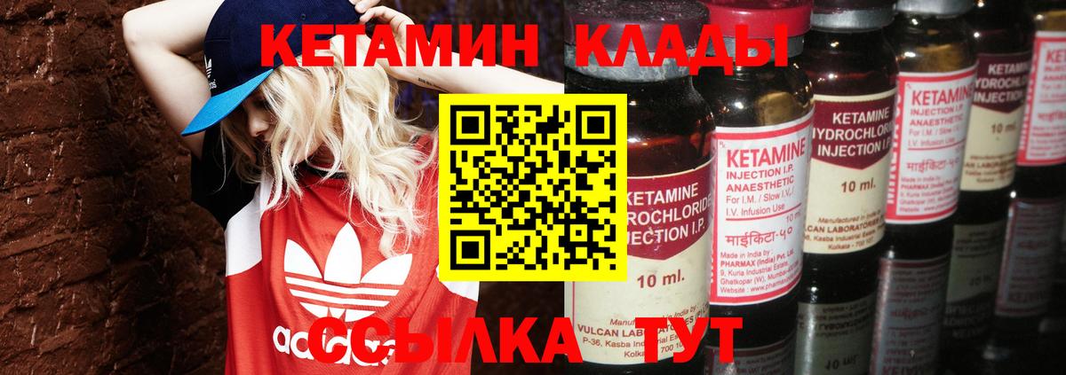 КЕТАМИН VHQ  Вход с VPN  Кетамин VHQ  Чита 