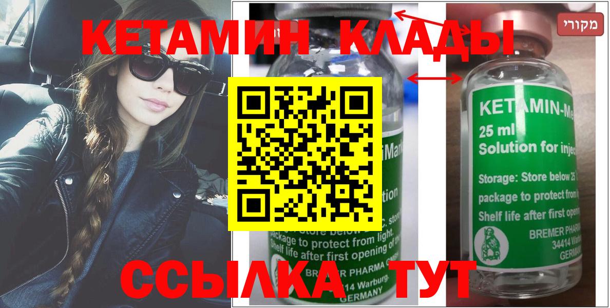 Кетамин VHQ Чита