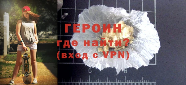 героин Абдулино