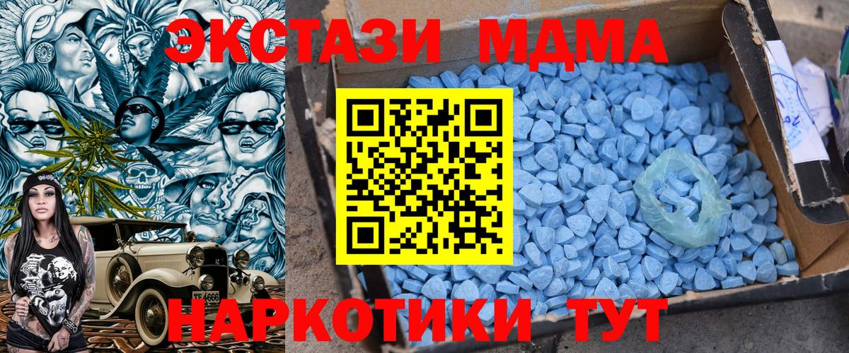 МДМА  МДМА молли  Чита  Вход с VPN  МДМА молли 