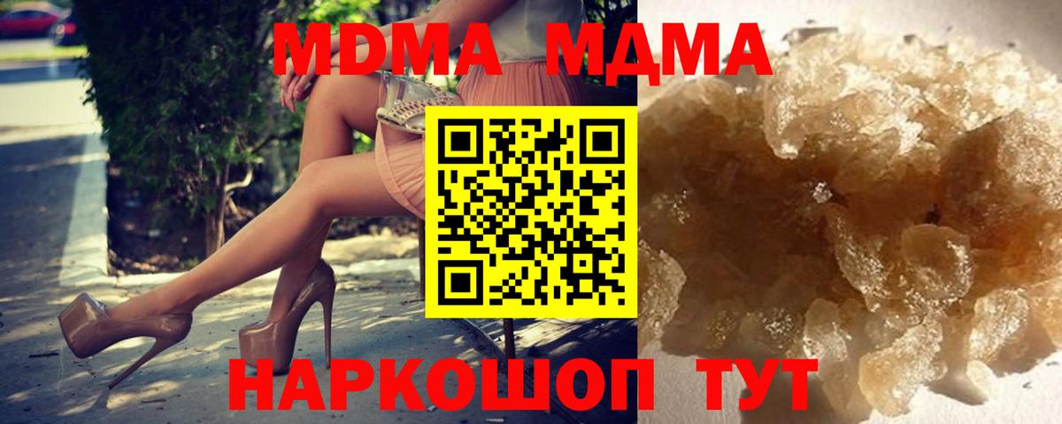 МДМА VHQ Чита