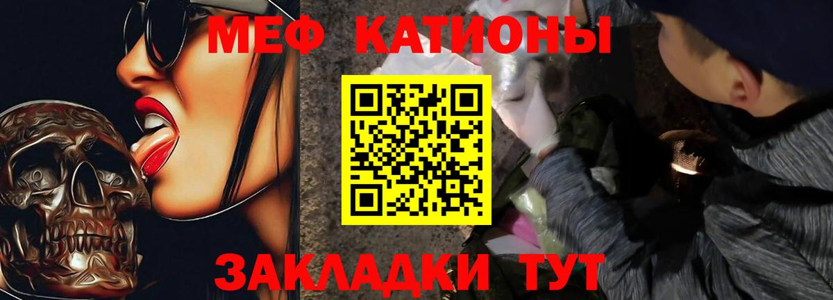 Мефедрон мука Чита