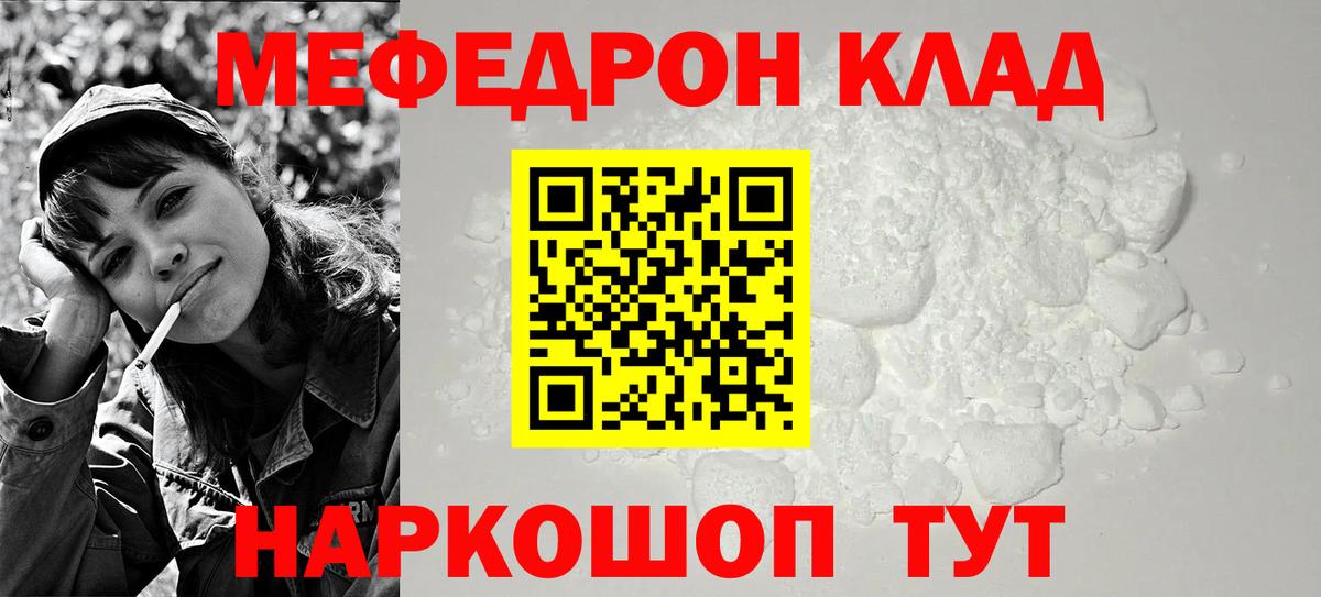 Меф VHQ  Вход с VPN  цены   Чита  Меф 