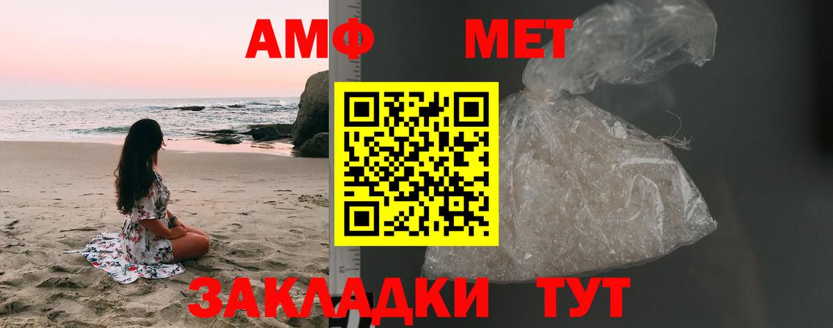 МЕТАМФЕТАМИН кристалл  МЕТАМФЕТАМИН кристалл  Первитин  Чита  Вход с VPN 