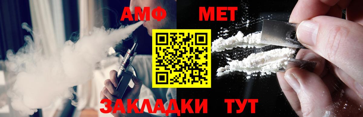 Первитин Methamphetamine Чита