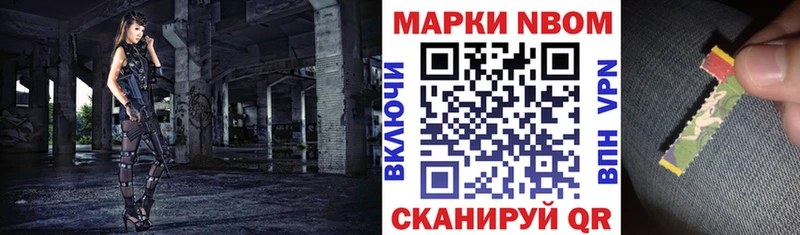 Марки N-bome 1500мкг  Чита 
