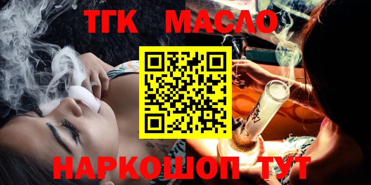 Дистиллят ТГК THC oil Чита