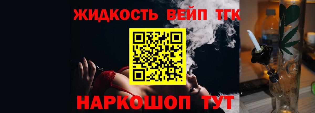 Чита  ТГК вейп  Вход с VPN 