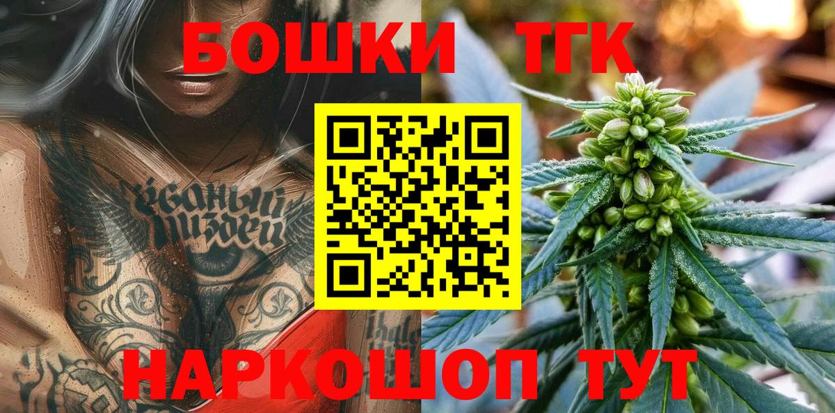 Марихуана VHQ  Бошки марихуана THC 21%  Шишки марихуана индика  Чита  Вход с VPN 